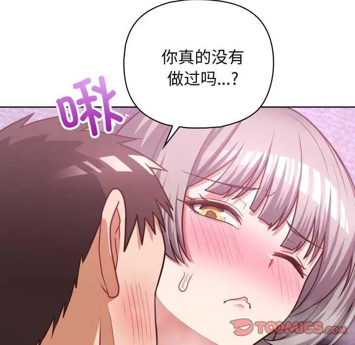 漫画《这公司归我了》第37话第21张图