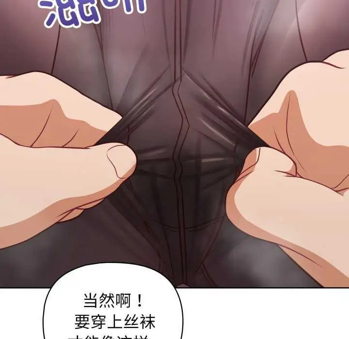 漫画《这公司归我了》第37话第36张图