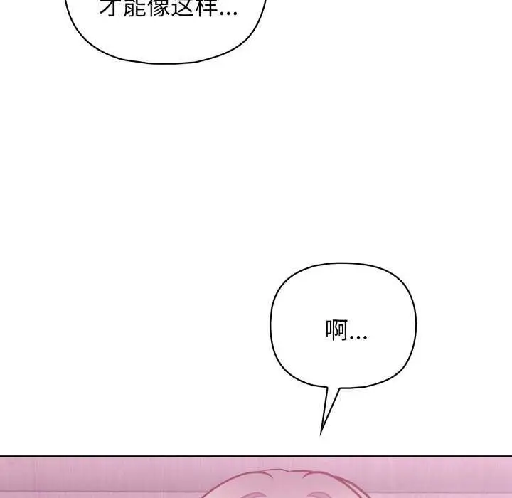 漫画《这公司归我了》第37话第37张图