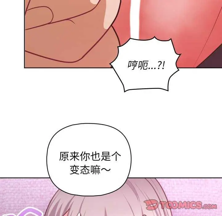 漫画《这公司归我了》第37话第45张图