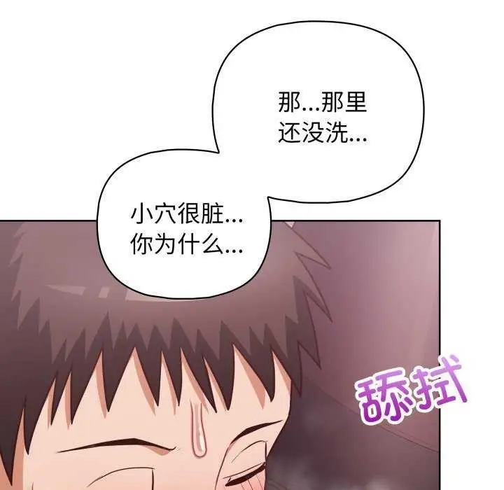 漫画《这公司归我了》第37话第54张图