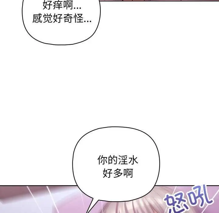漫画《这公司归我了》第37话第61张图