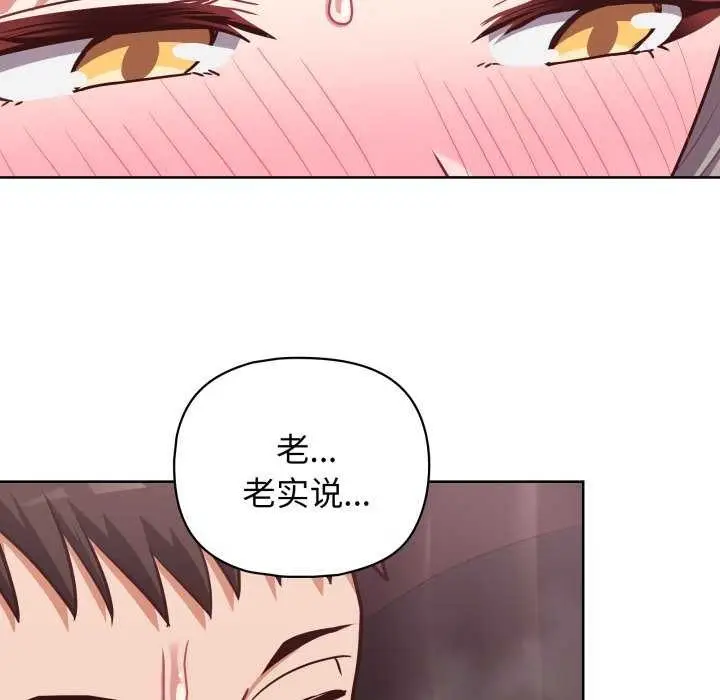 漫画《这公司归我了》第37话第68张图