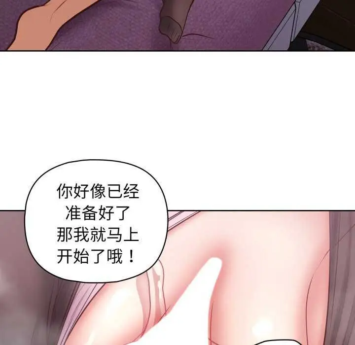 漫画《这公司归我了》第37话第78张图