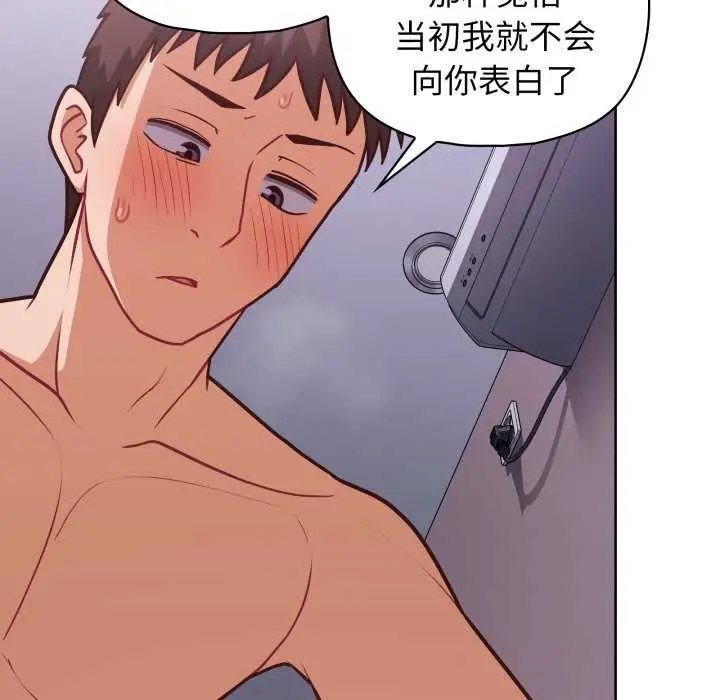 漫画《这公司归我了》第37话第88张图