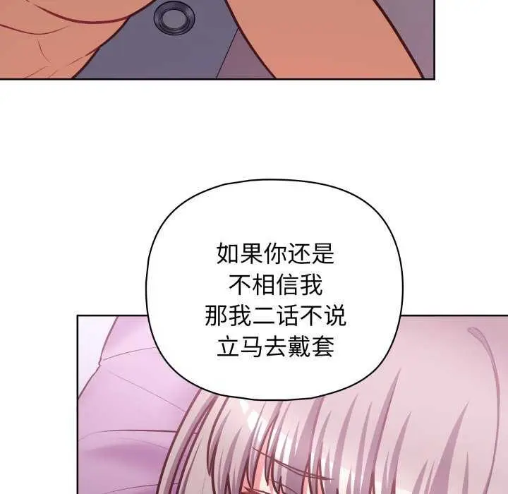 漫画《这公司归我了》第37话第89张图