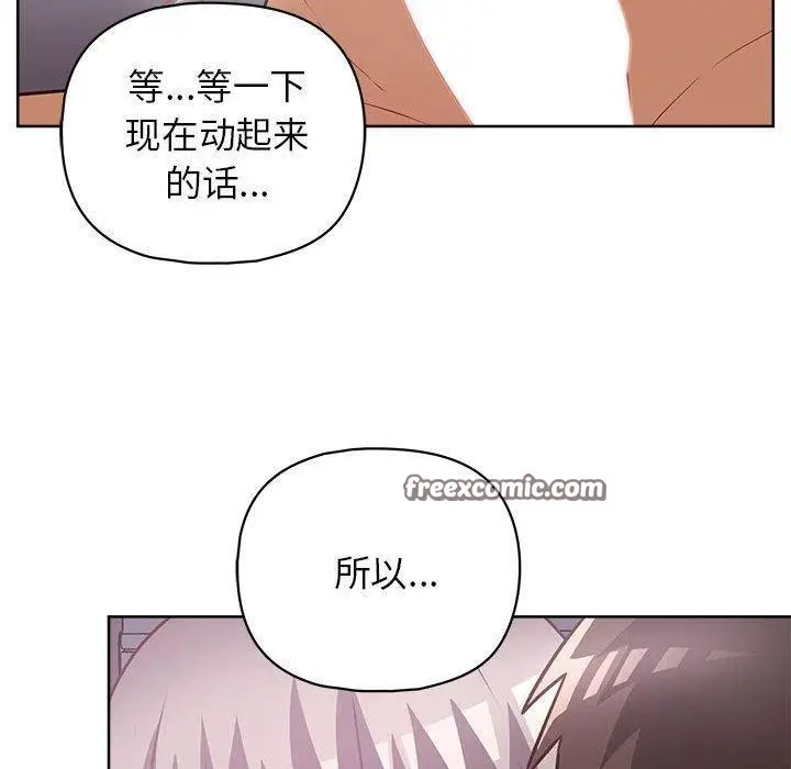 漫画《这公司归我了》第38话第112张图