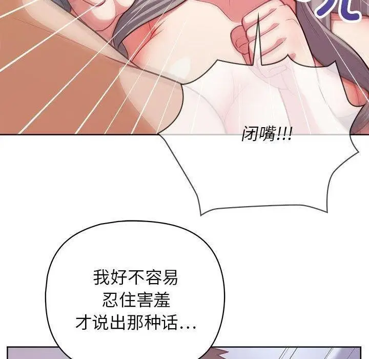 漫画《这公司归我了》第38话第12张图