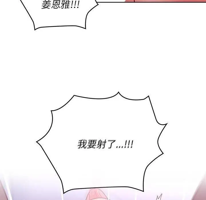 漫画《这公司归我了》第38话第133张图