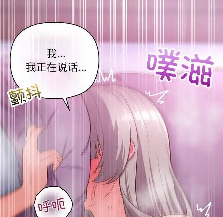 漫画《这公司归我了》第38话第20张图