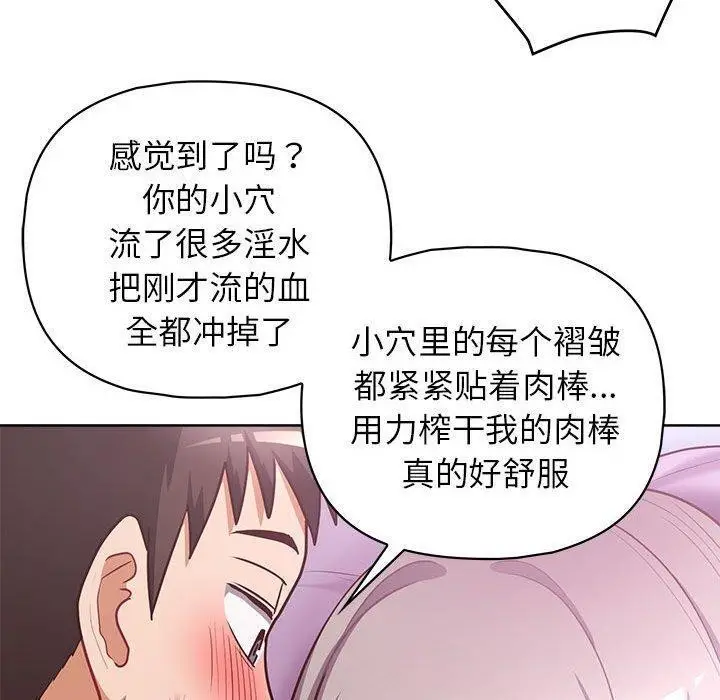 漫画《这公司归我了》第38话第26张图