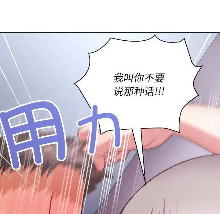 漫画《这公司归我了》第38话第36张图