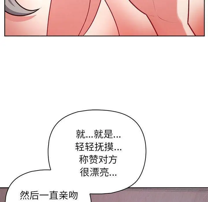漫画《这公司归我了》第38话第54张图
