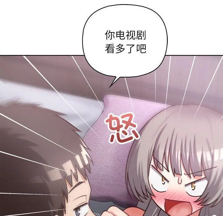 漫画《这公司归我了》第38话第58张图