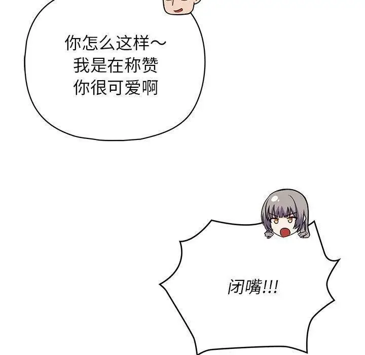 漫画《这公司归我了》第38话第61张图