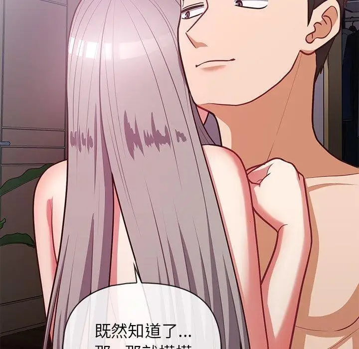漫画《这公司归我了》第38话第78张图