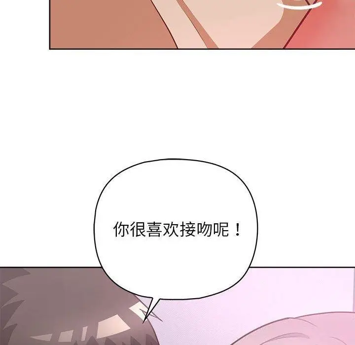 漫画《这公司归我了》第38话第88张图