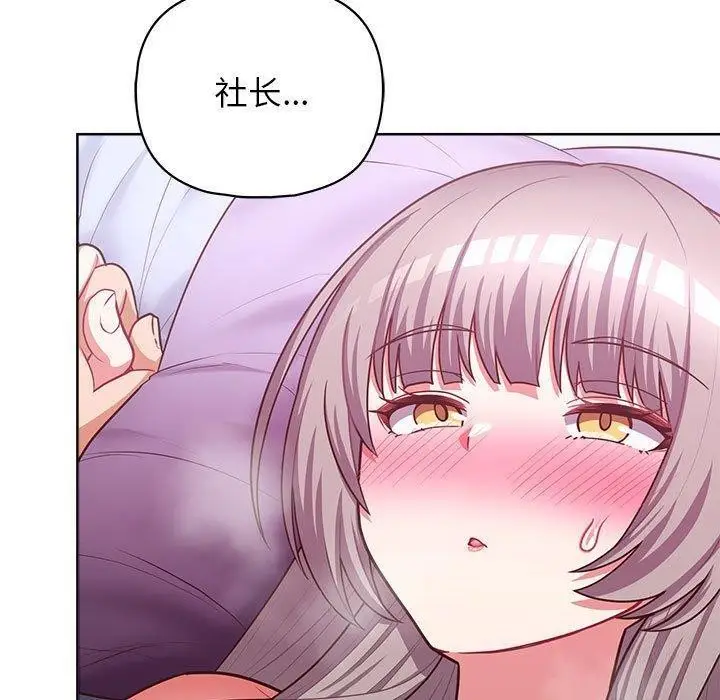 漫画《这公司归我了》第38话第9张图