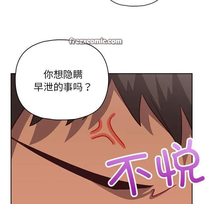 漫画《这公司归我了》第38话第96张图