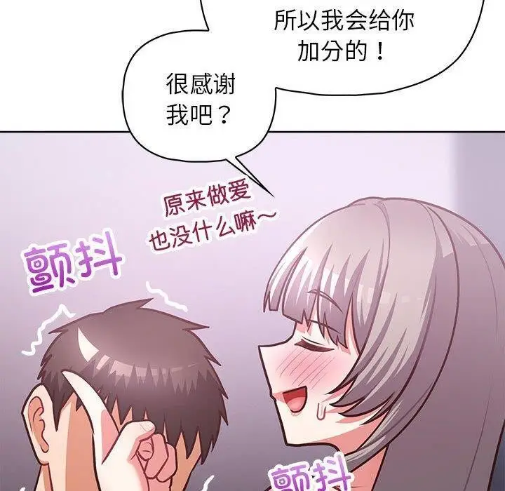 漫画《这公司归我了》第38话第98张图