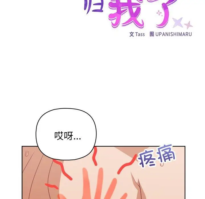 漫画《这公司归我了》第39话第106张图