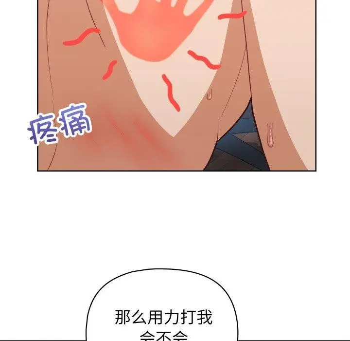 漫画《这公司归我了》第39话第107张图
