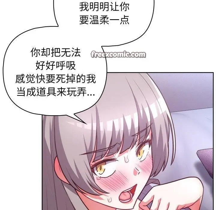漫画《这公司归我了》第39话第110张图