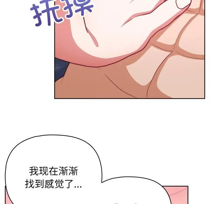 漫画《这公司归我了》第39话第124张图