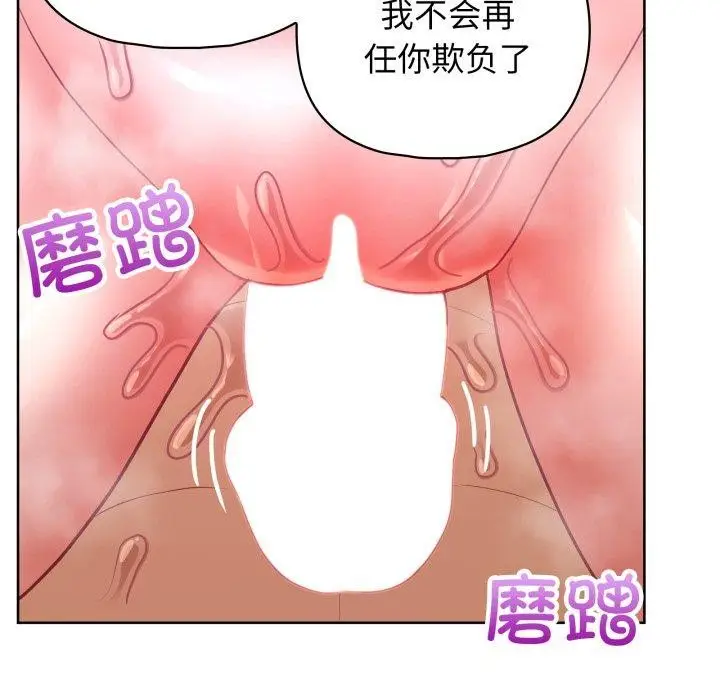 漫画《这公司归我了》第39话第125张图