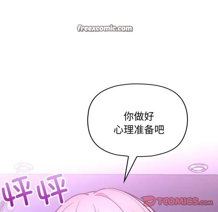 漫画《这公司归我了》第39话第126张图