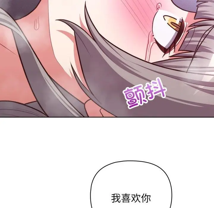 漫画《这公司归我了》第39话第17张图