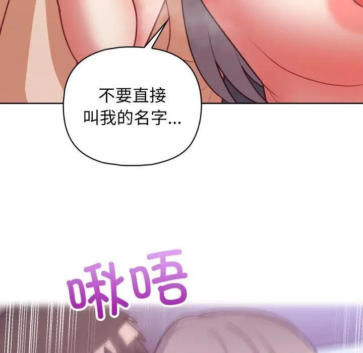 漫画《这公司归我了》第39话第31张图