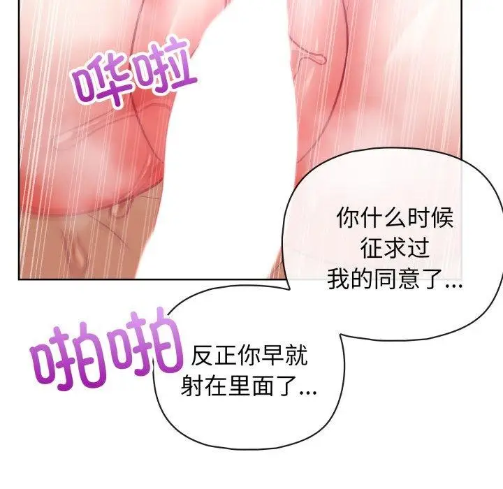 漫画《这公司归我了》第39话第35张图