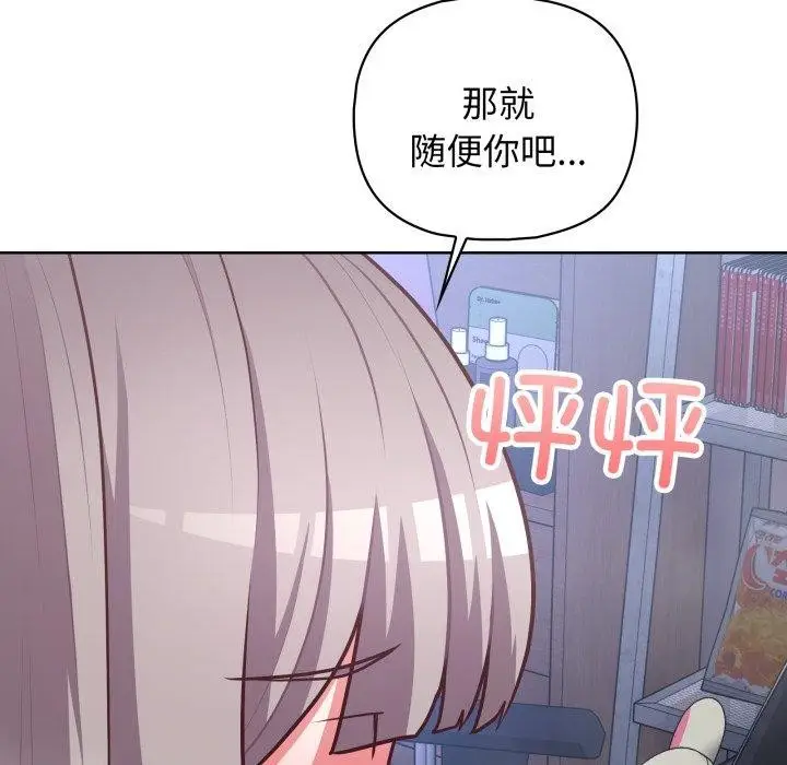 漫画《这公司归我了》第39话第37张图