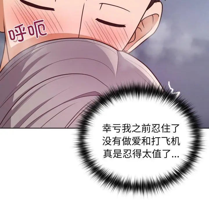 漫画《这公司归我了》第39话第49张图