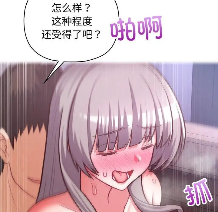 漫画《这公司归我了》第39话第55张图