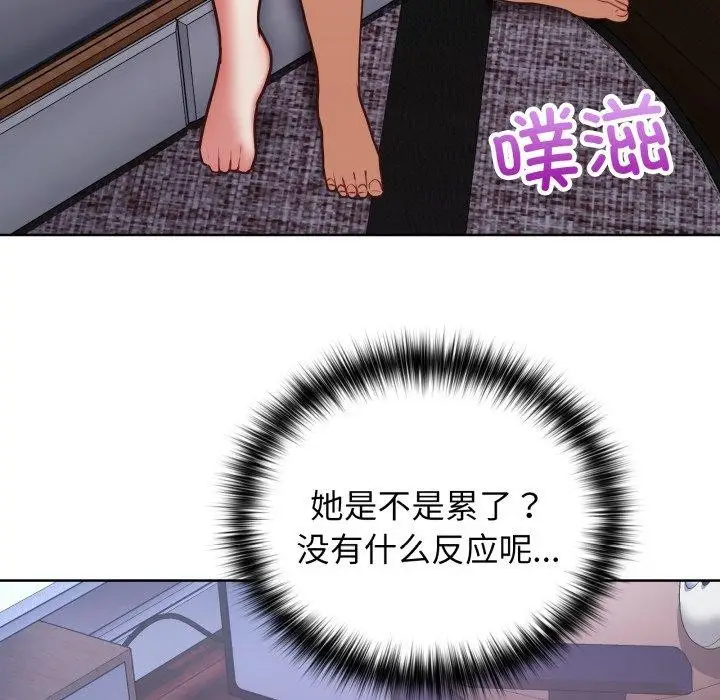 漫画《这公司归我了》第39话第61张图