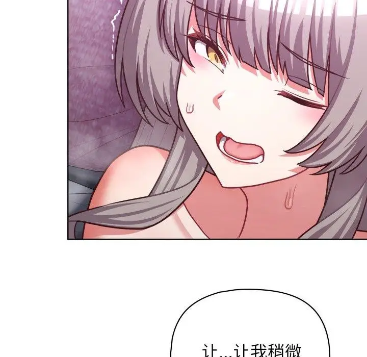 漫画《这公司归我了》第39话第77张图