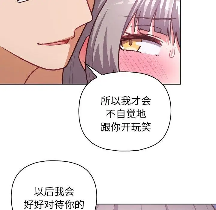 漫画《这公司归我了》第39话第88张图