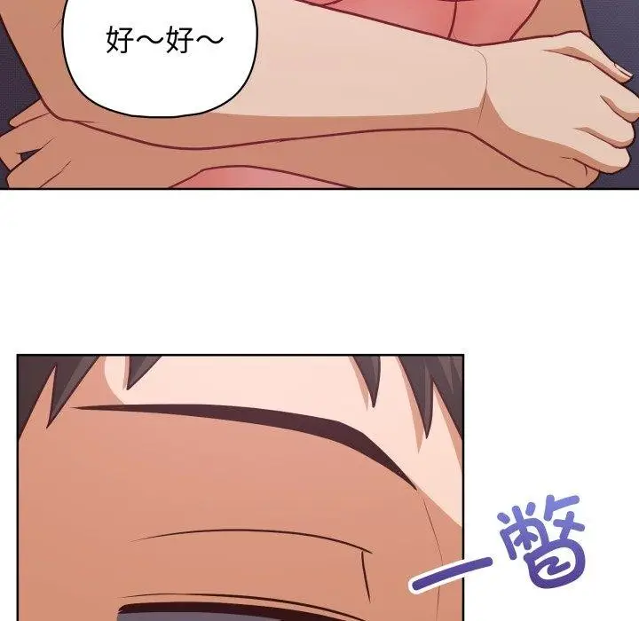 漫画《这公司归我了》第39话第92张图