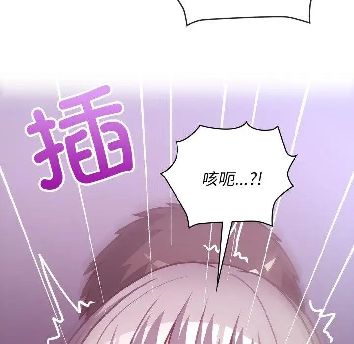 漫画《这公司归我了》第39话第95张图