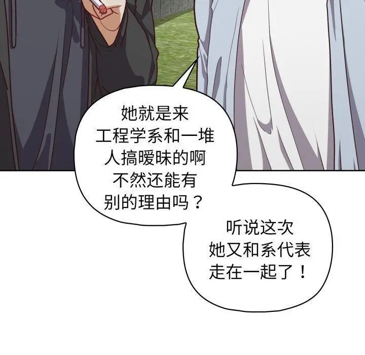 漫画《这公司归我了》第40话第100张图