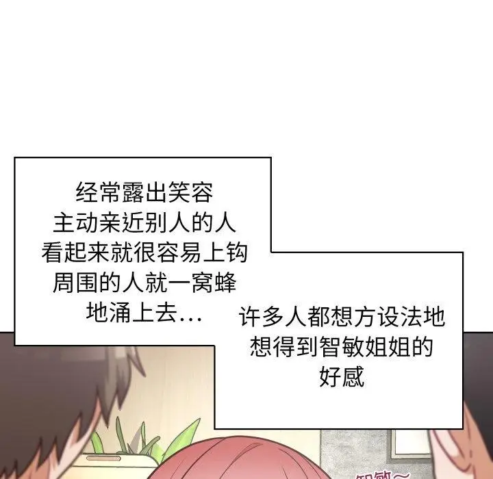 漫画《这公司归我了》第40话第101张图