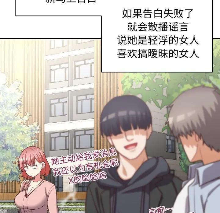 漫画《这公司归我了》第40话第104张图