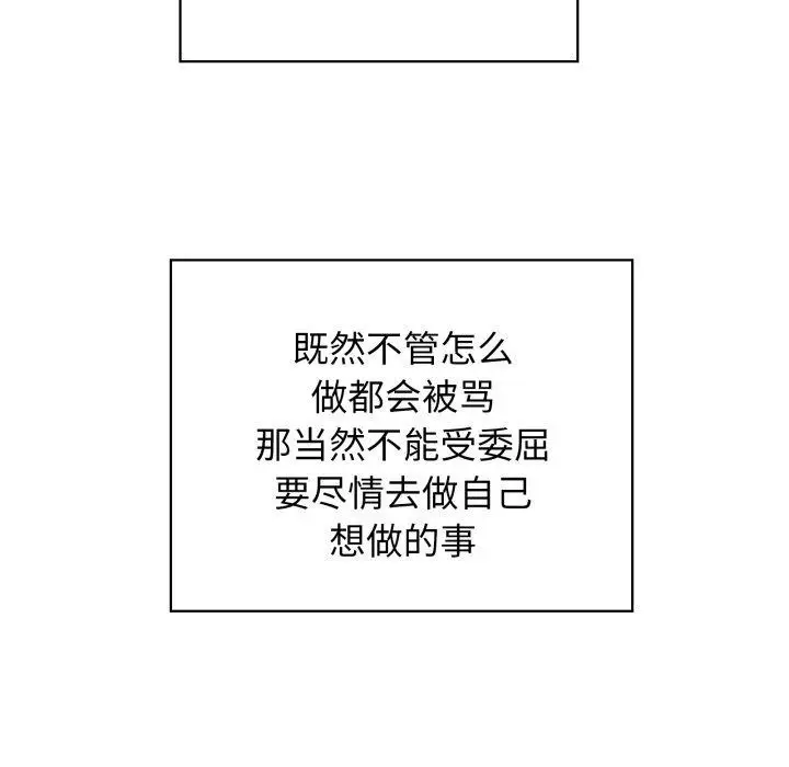 漫画《这公司归我了》第40话第106张图
