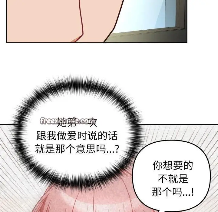 漫画《这公司归我了》第40话第112张图