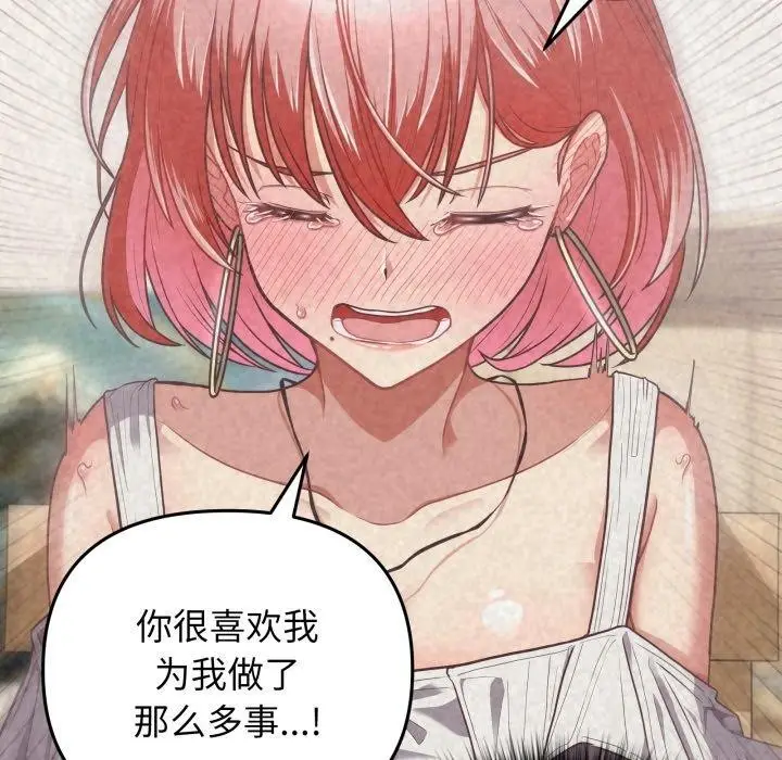 漫画《这公司归我了》第40话第113张图