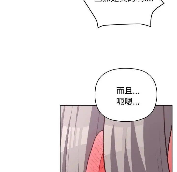 漫画《这公司归我了》第40话第120张图