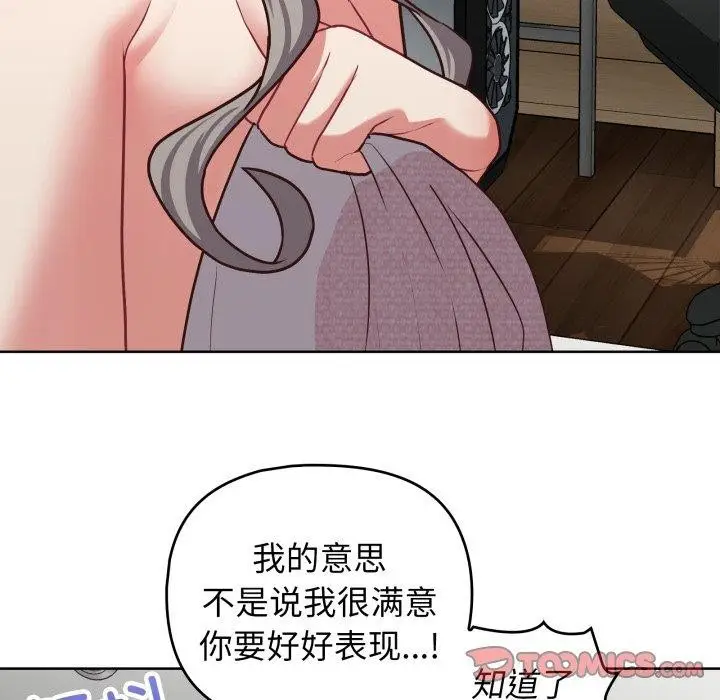 漫画《这公司归我了》第40话第123张图