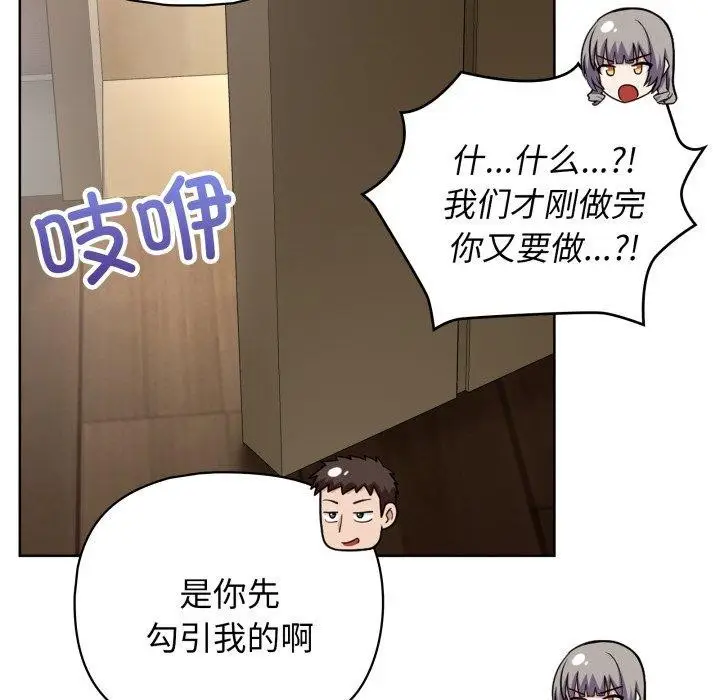 漫画《这公司归我了》第40话第126张图